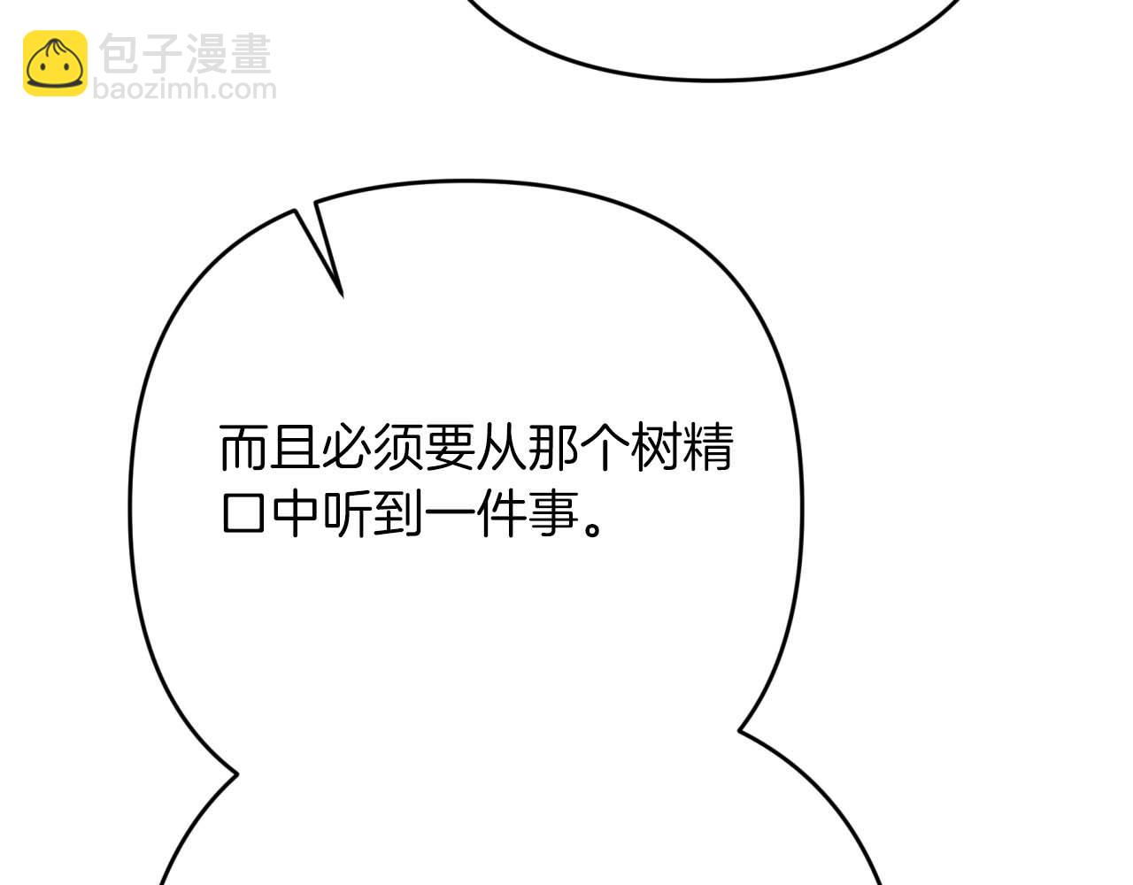 第69话 平凡的人类也想和树精对话71