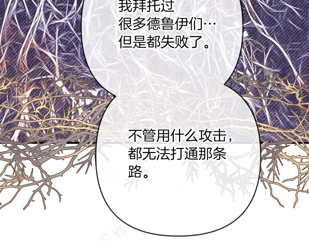 第69话 平凡的人类也想和树精对话77