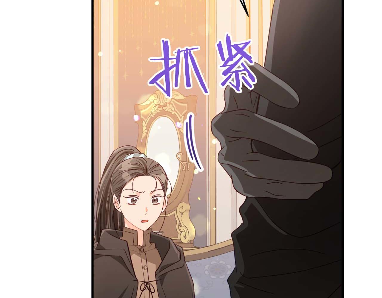 第69话 平凡的人类也想和树精对话83