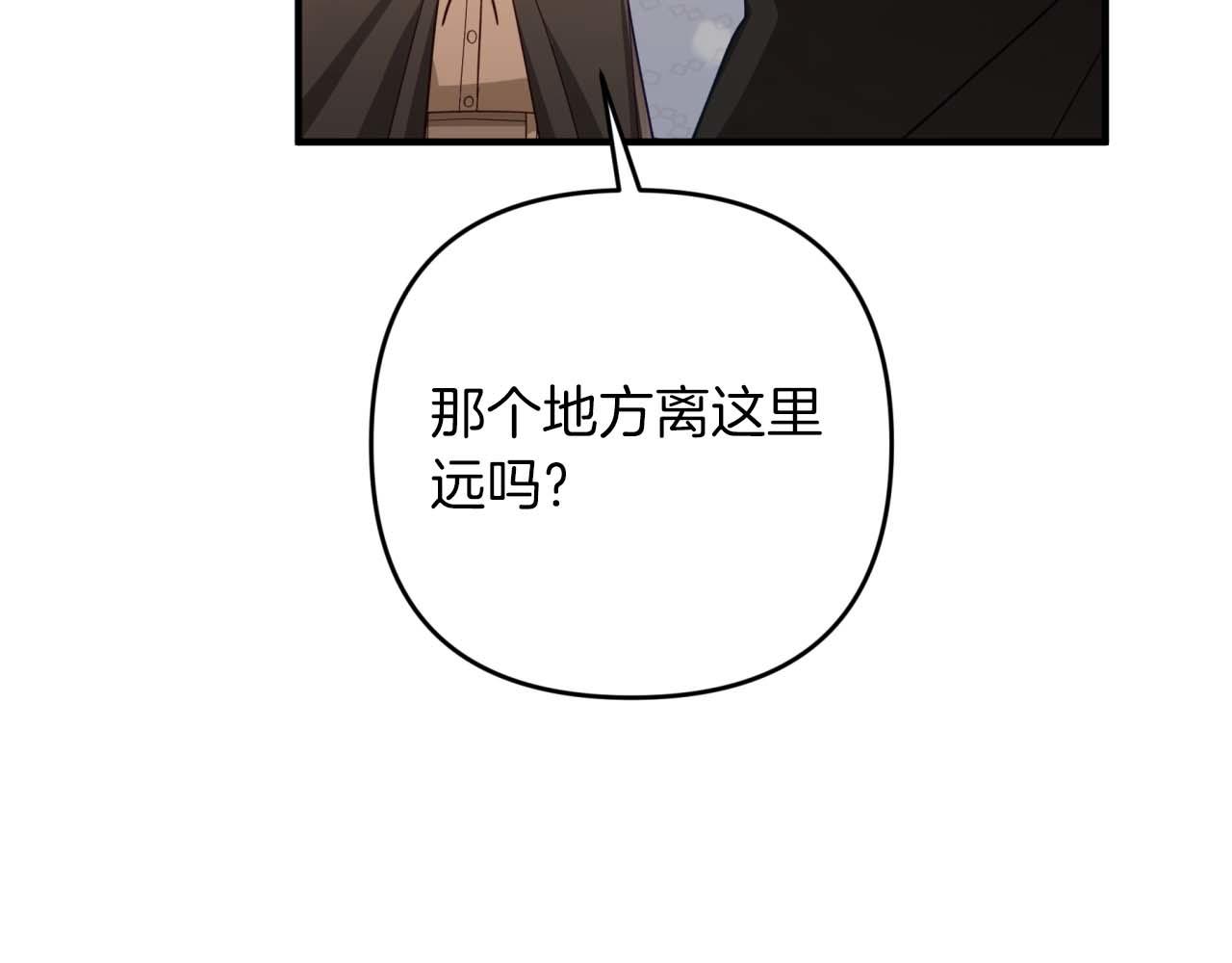 第69话 平凡的人类也想和树精对话84