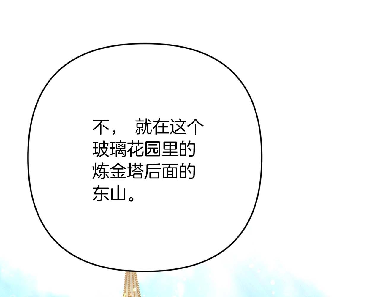 第69话 平凡的人类也想和树精对话85
