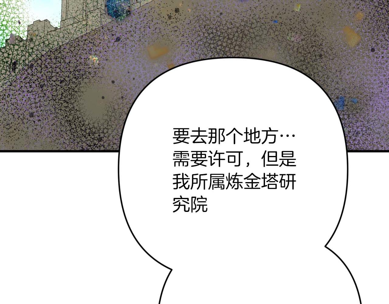 第69话 平凡的人类也想和树精对话87