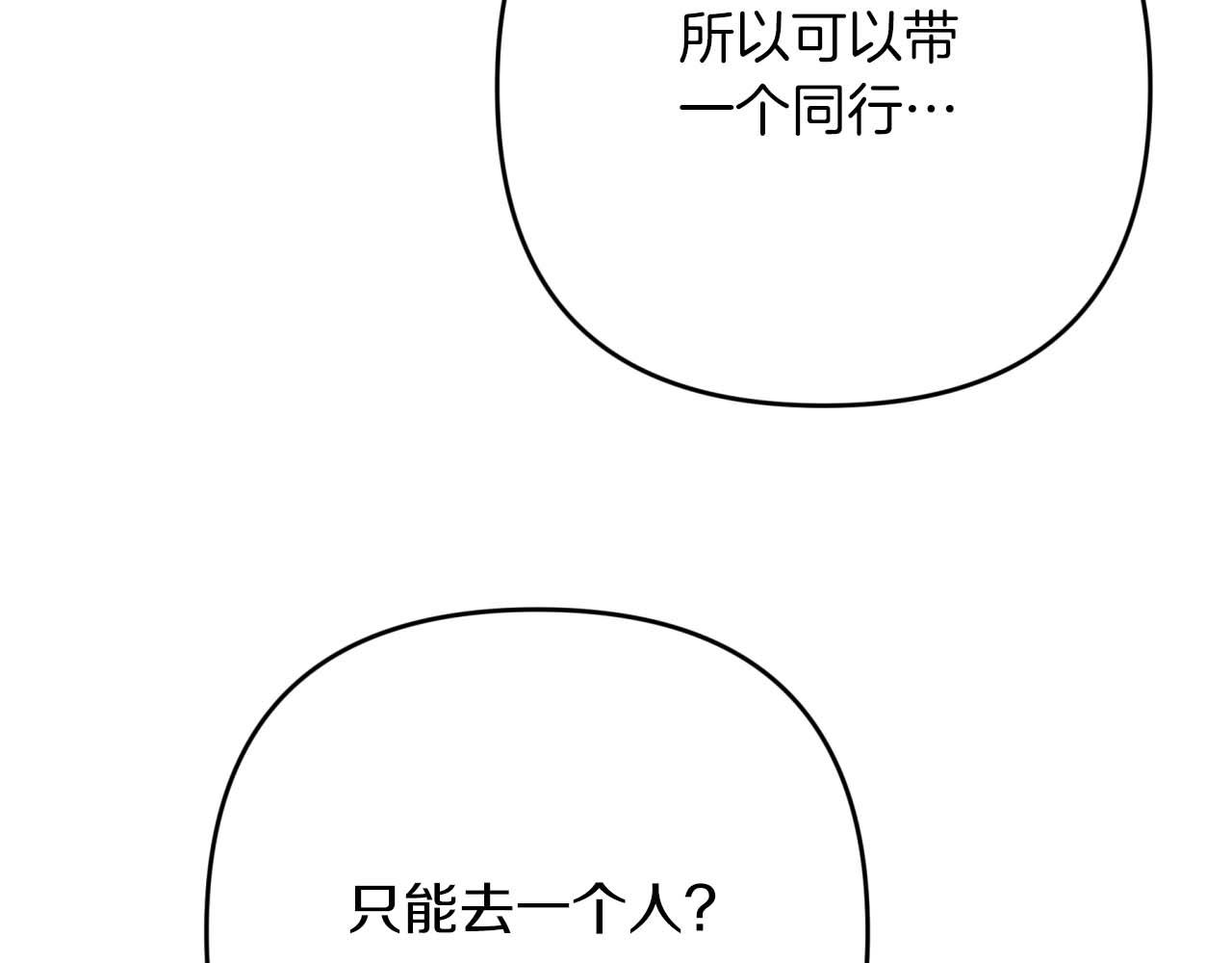 第69话 平凡的人类也想和树精对话88