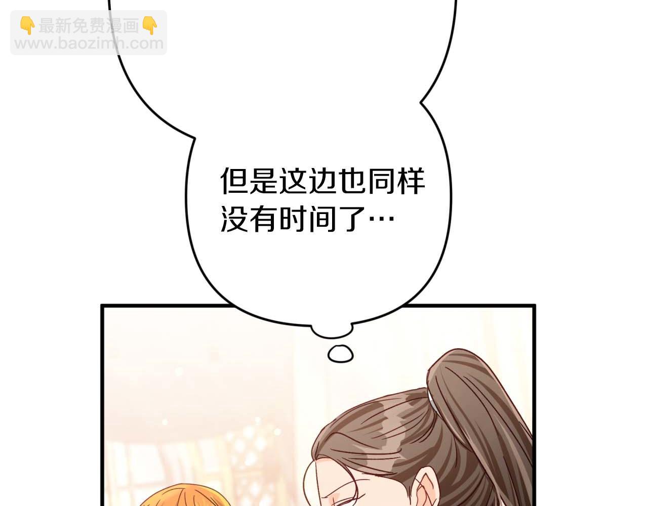第69话 平凡的人类也想和树精对话89