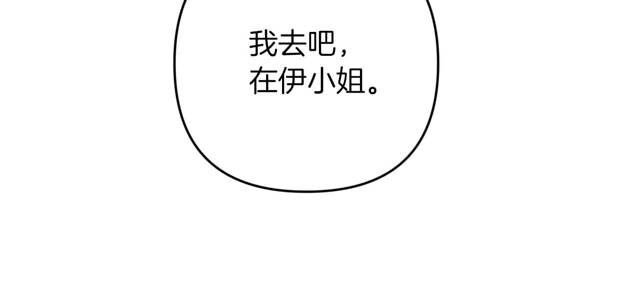 第69话 平凡的人类也想和树精对话91