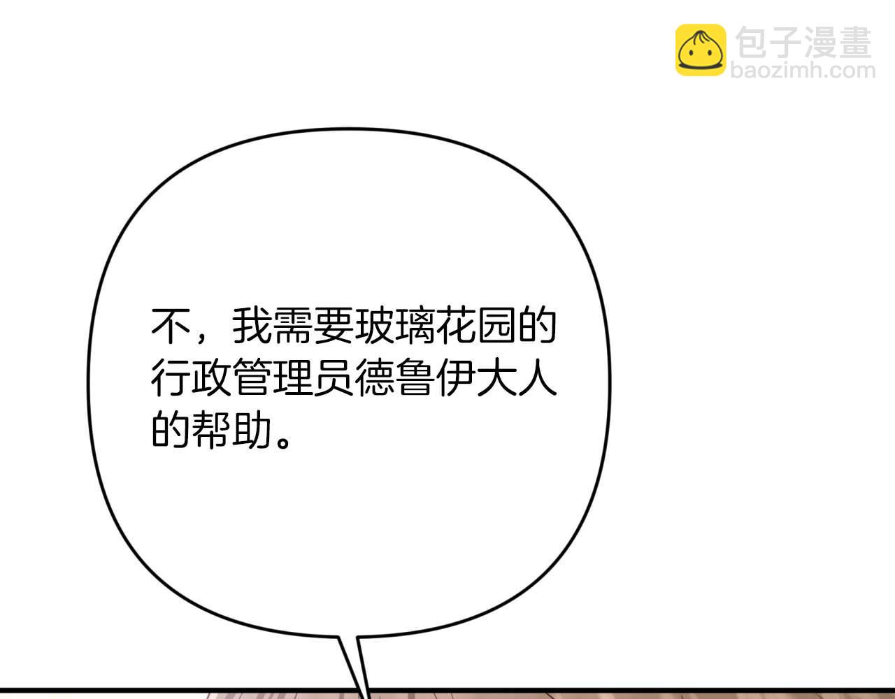 第69话 平凡的人类也想和树精对话92