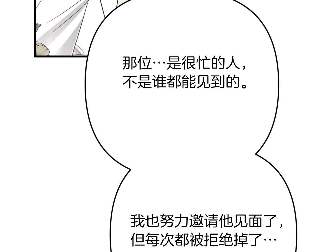 第69话 平凡的人类也想和树精对话98