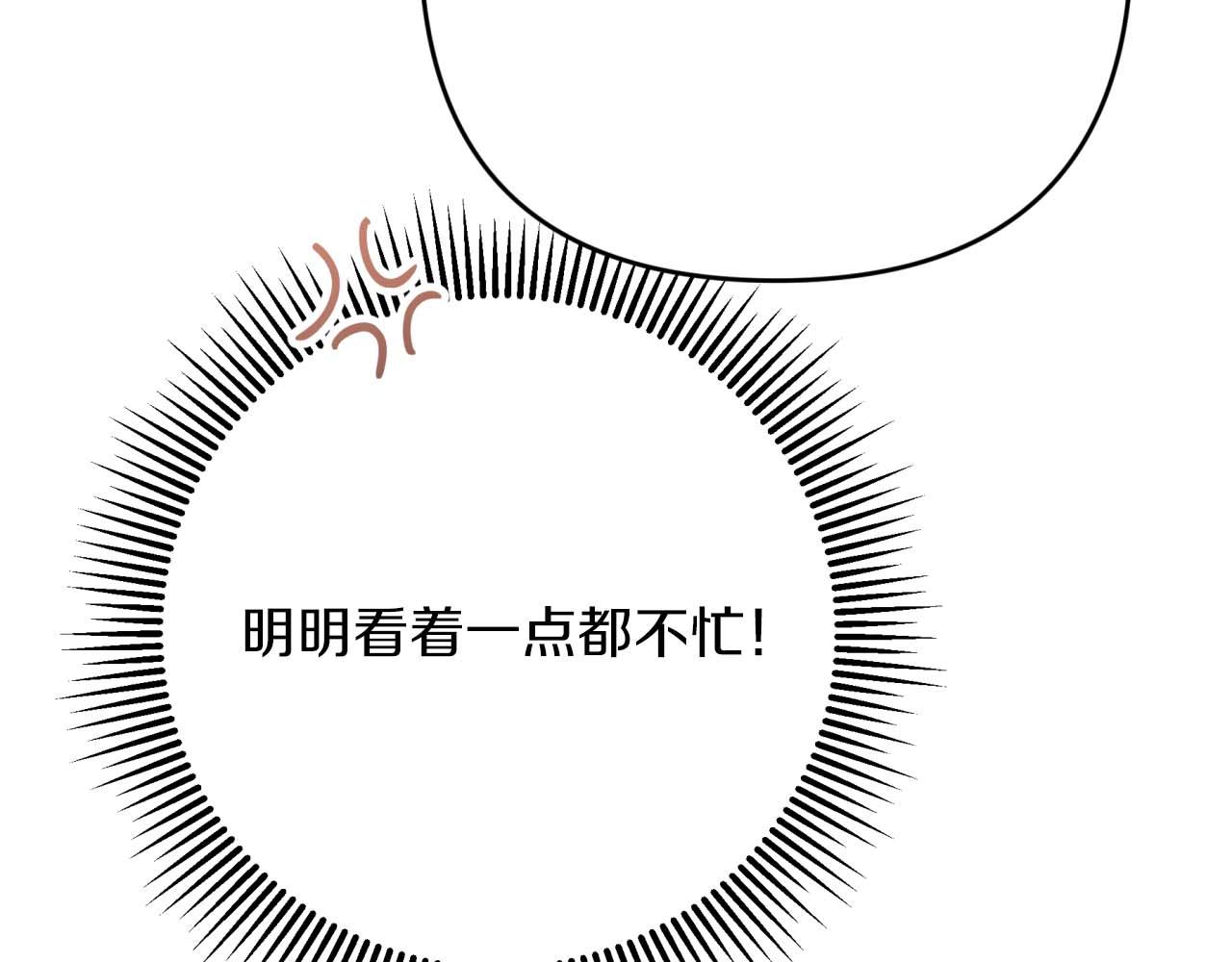第69话 平凡的人类也想和树精对话99