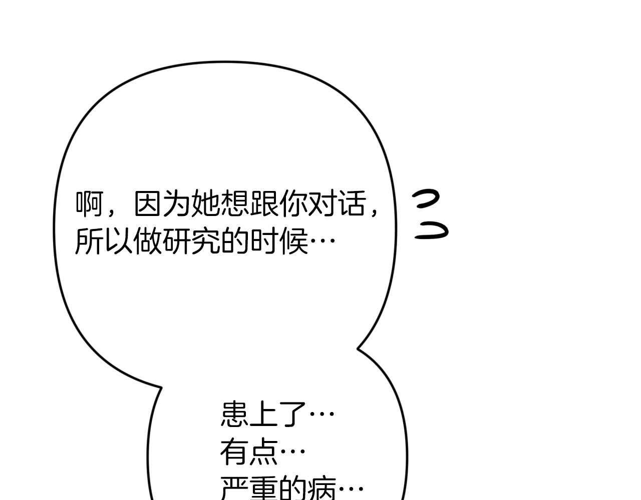 第71话 重生的“家人”105