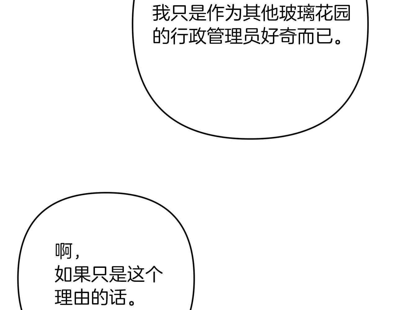 第71话 重生的“家人”206