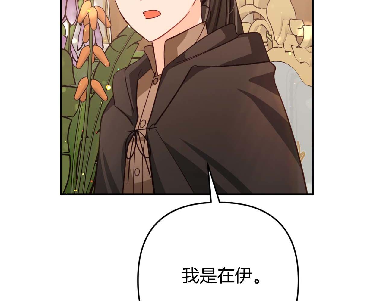 第72话 愈来愈近的真相185