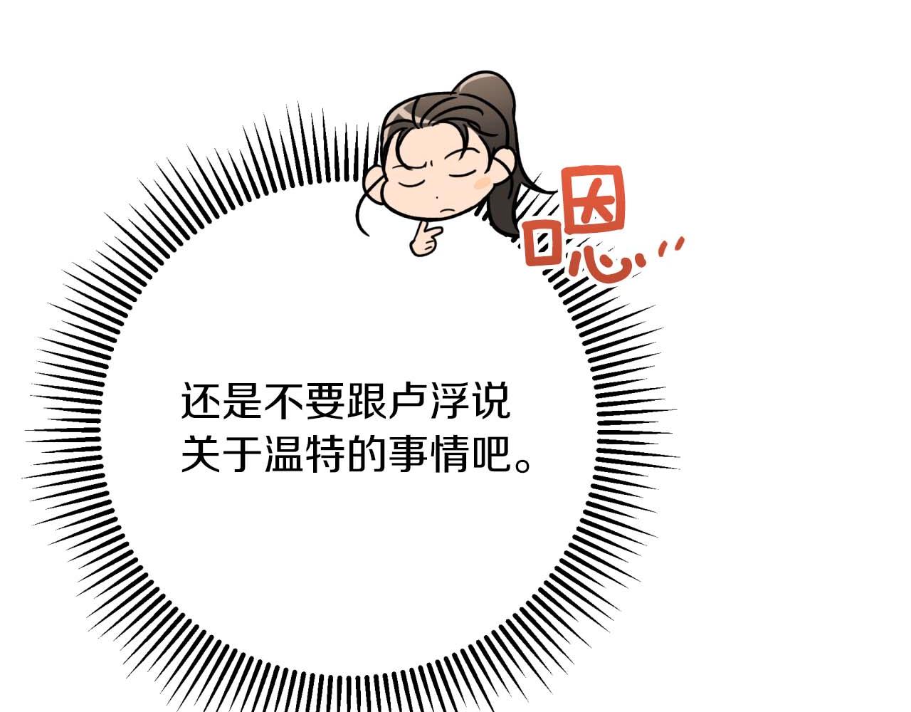 第72话 愈来愈近的真相47