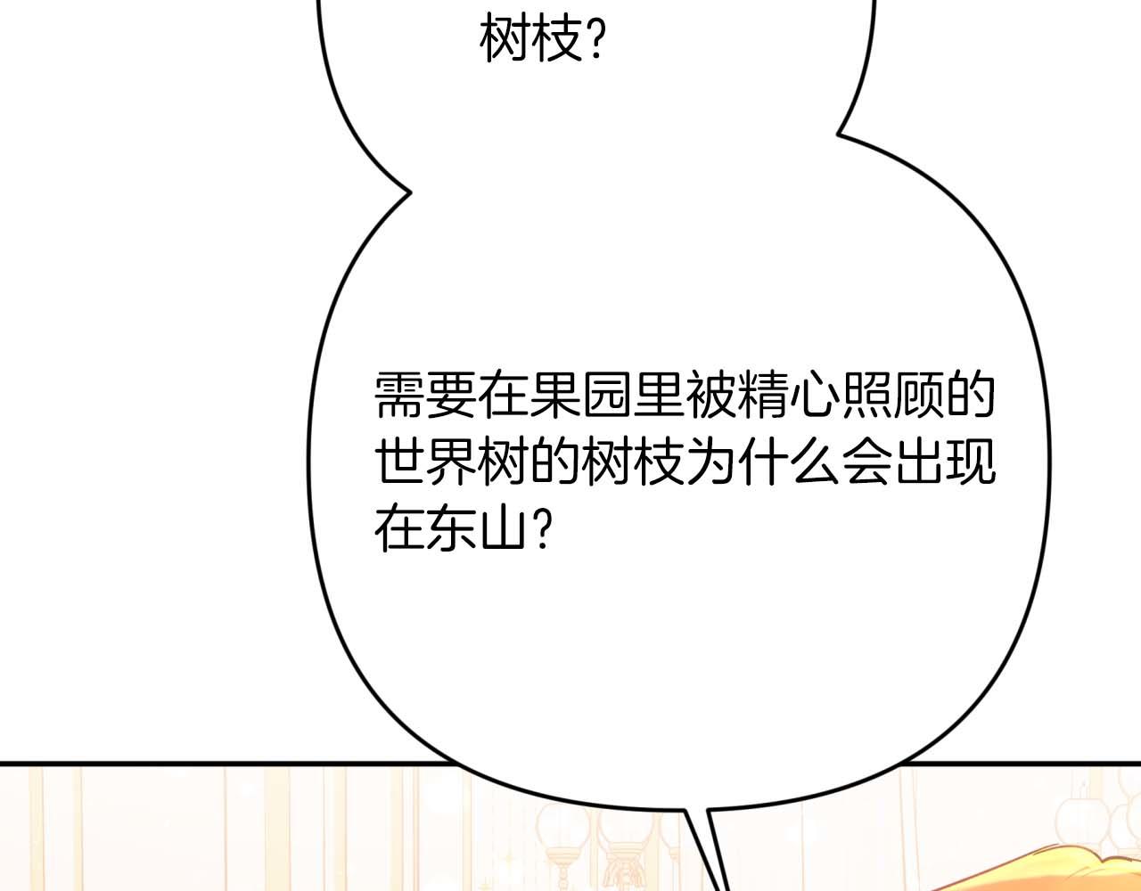 第72话 愈来愈近的真相64
