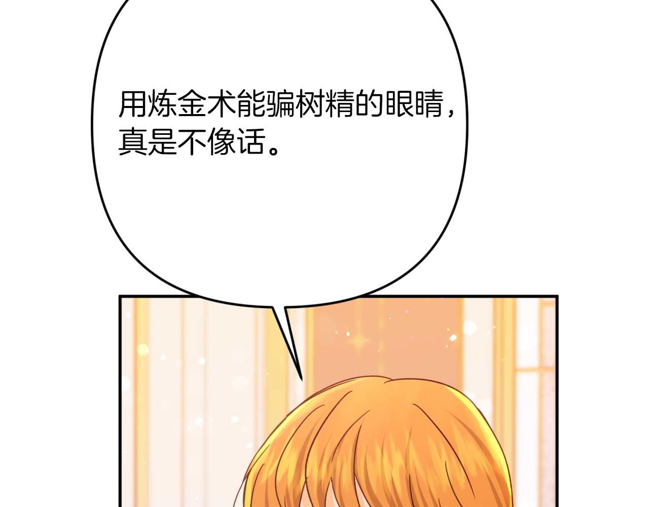 第72话 愈来愈近的真相91