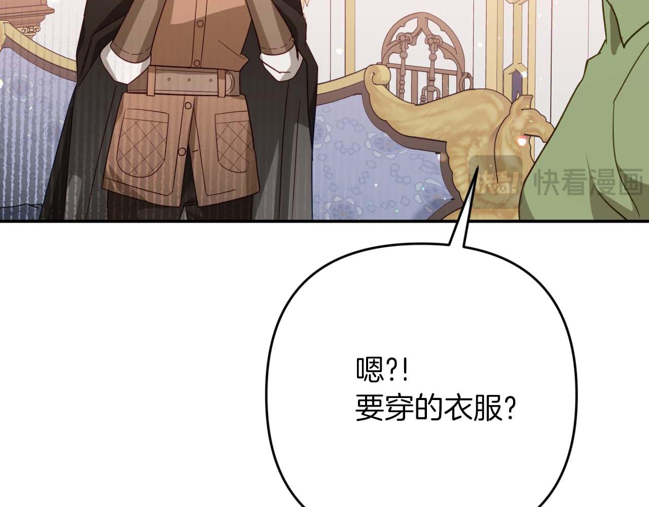 第72话 愈来愈近的真相99