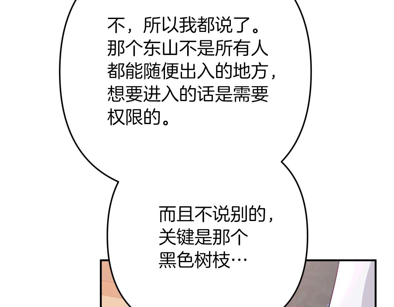 第73话 一切的元凶102