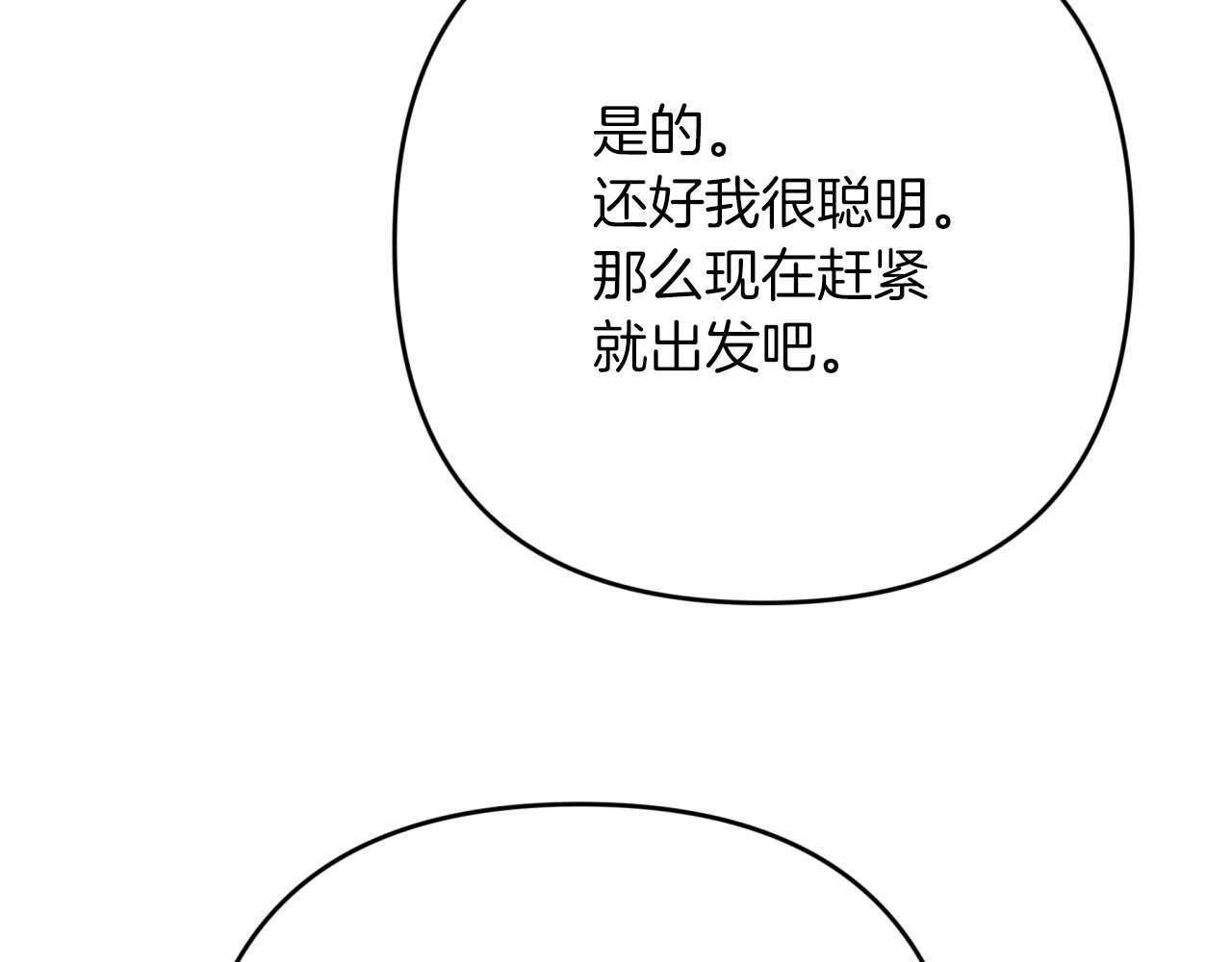 第73话 一切的元凶105