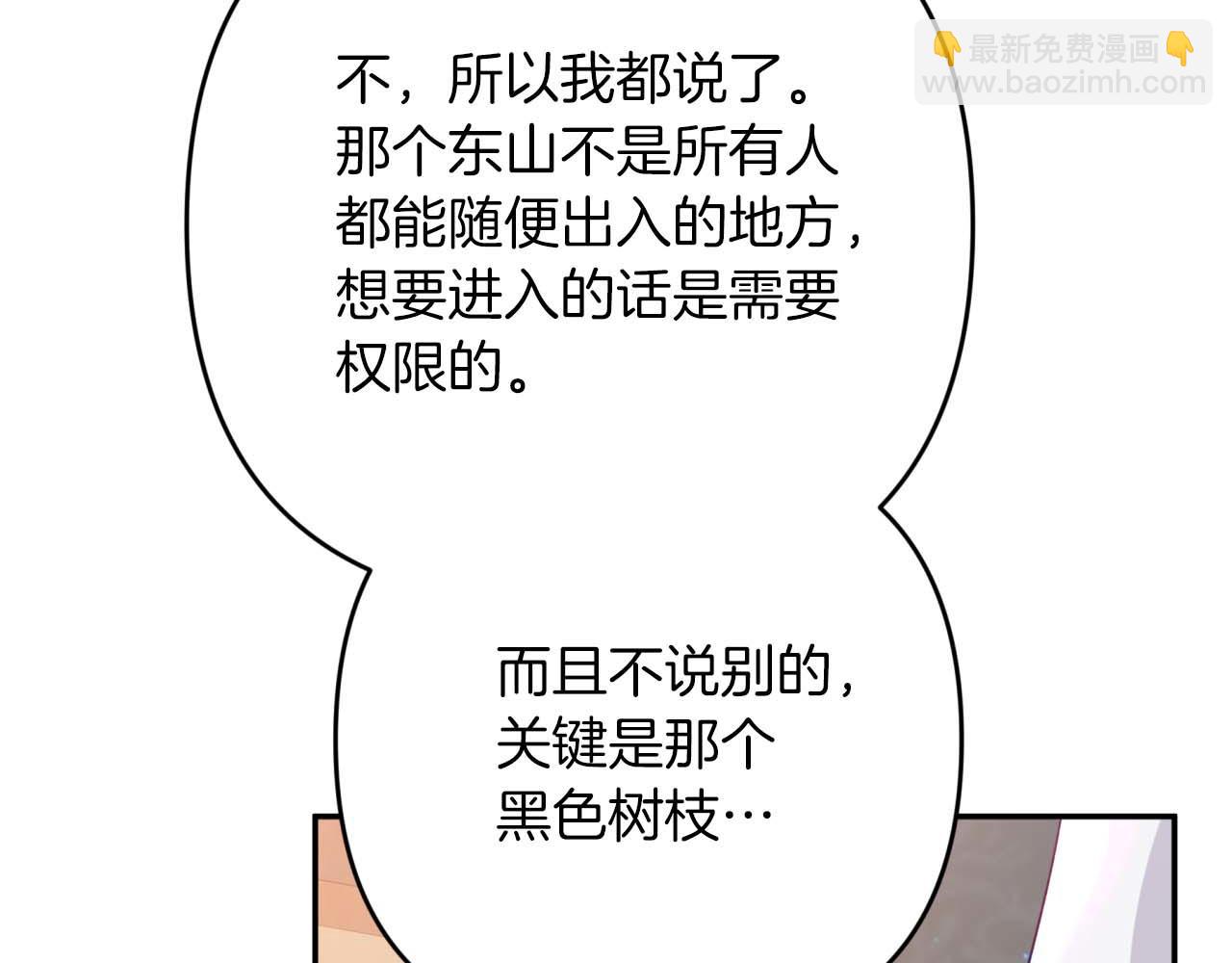 第73话 一切的元凶106