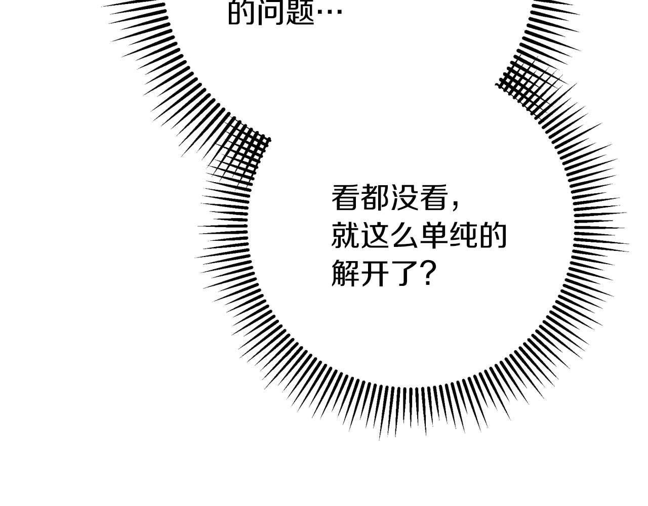 第73话 一切的元凶118