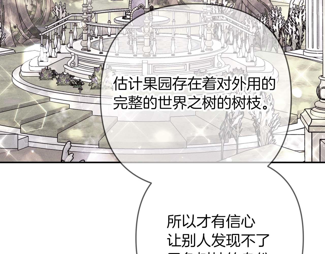 第73话 一切的元凶121