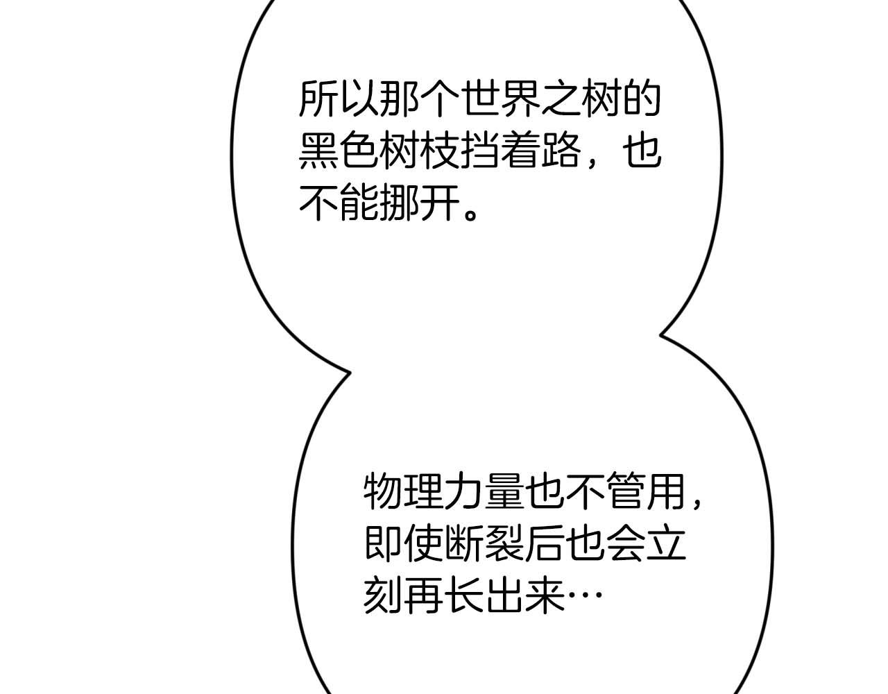 第73话 一切的元凶132