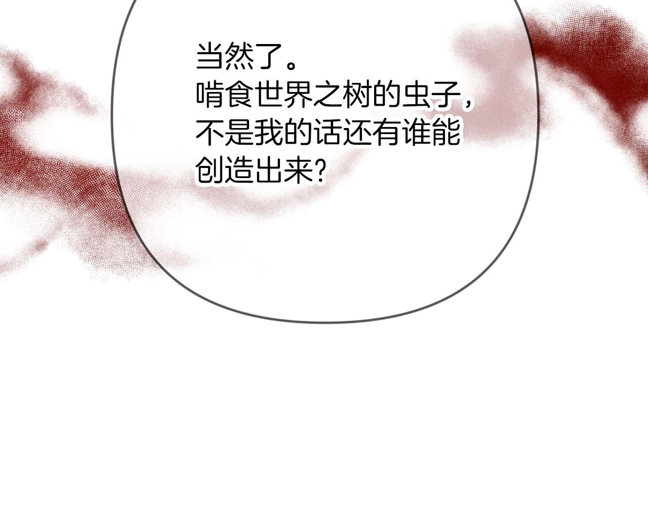 第73话 一切的元凶146