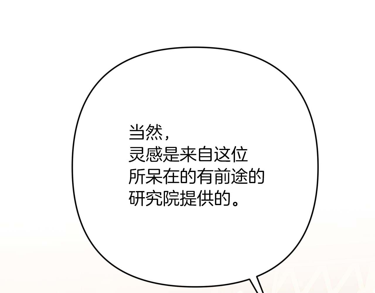 第73话 一切的元凶147