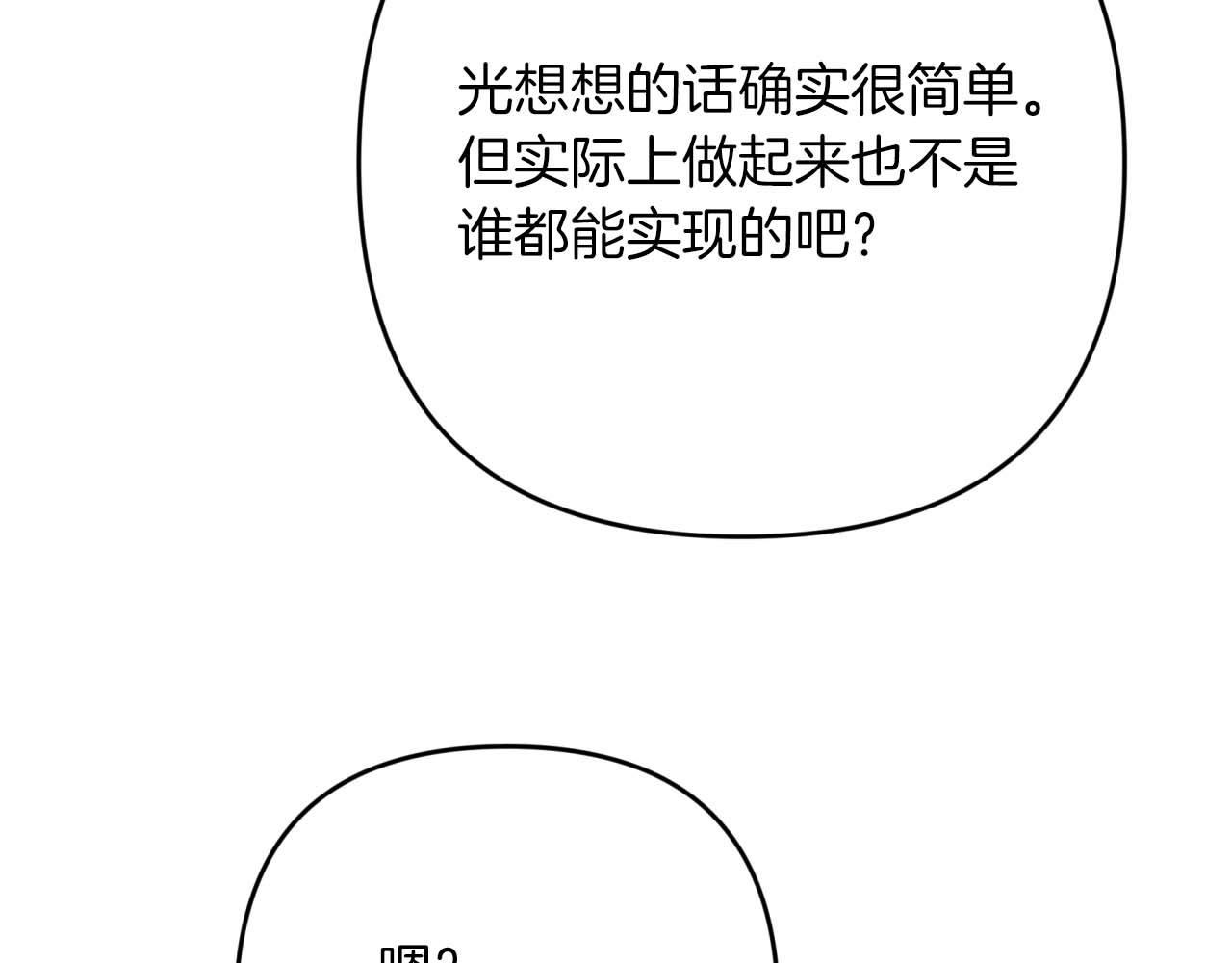 第73话 一切的元凶150