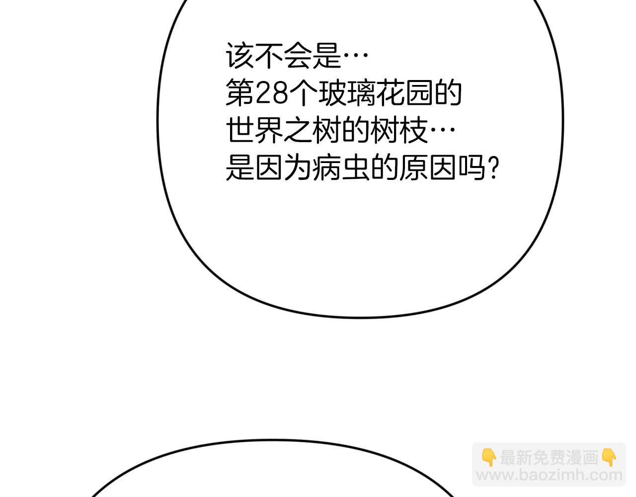 第73话 一切的元凶162