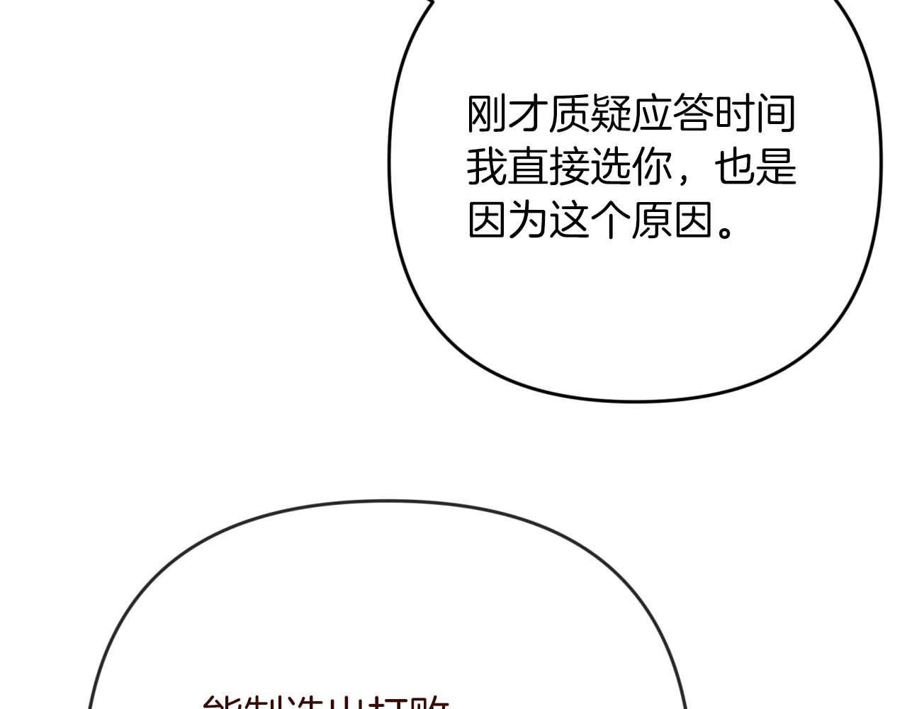 第73话 一切的元凶166