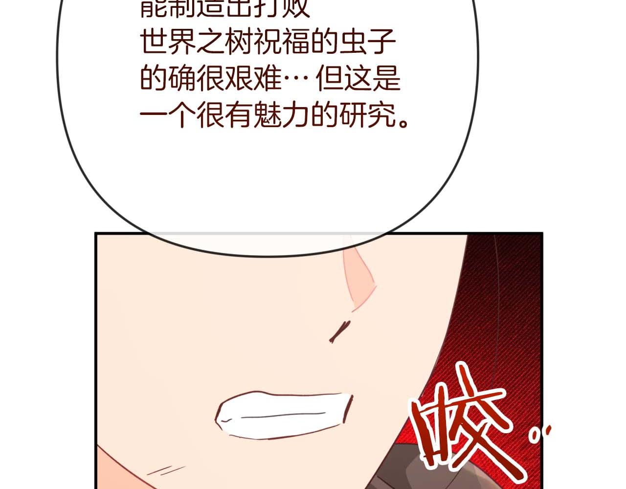 第73话 一切的元凶167