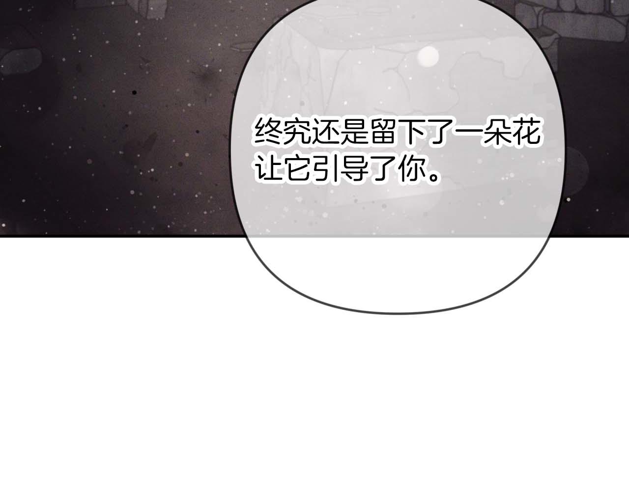 第73话 一切的元凶17