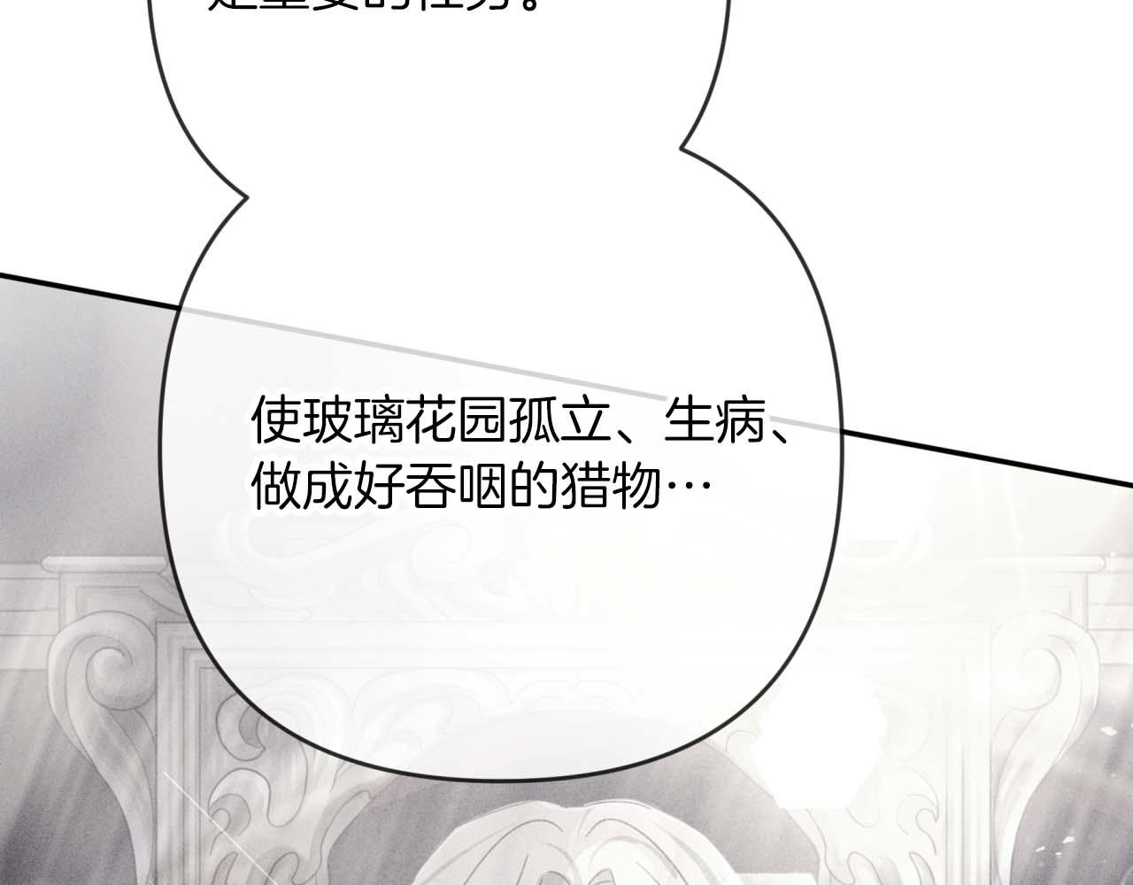 第73话 一切的元凶174