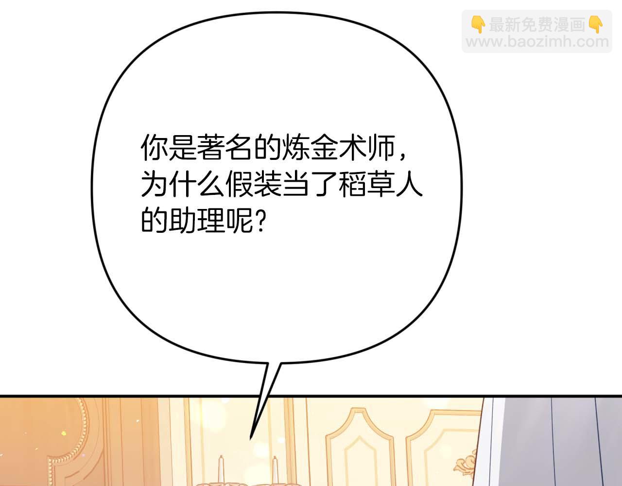 第73话 一切的元凶18