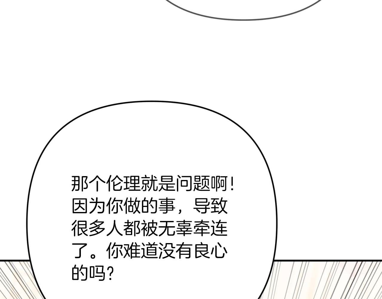 第73话 一切的元凶188