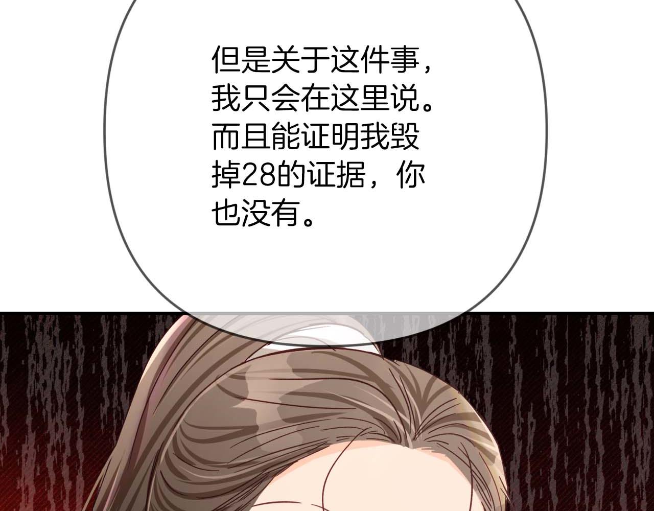 第73话 一切的元凶197
