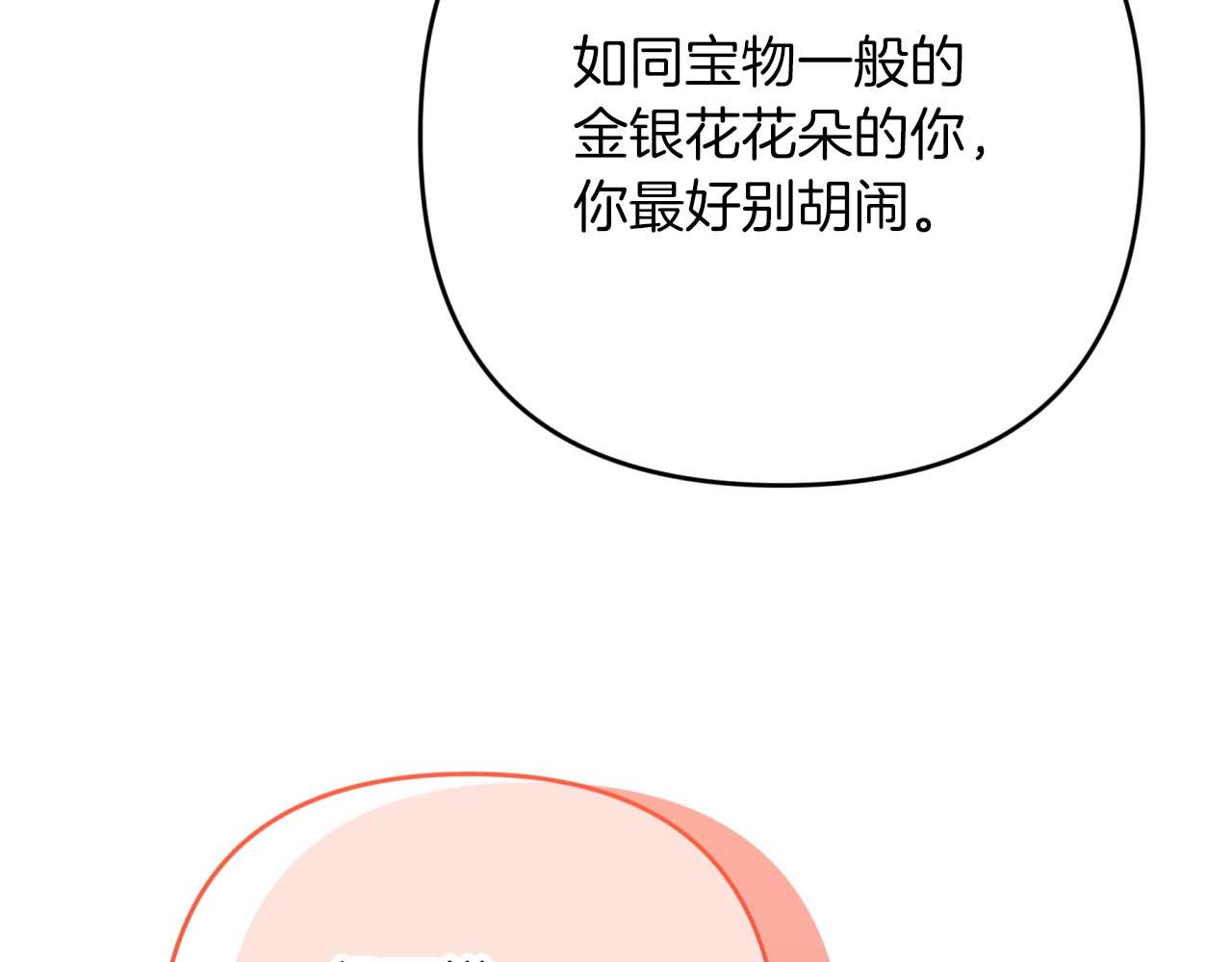 第73话 一切的元凶217