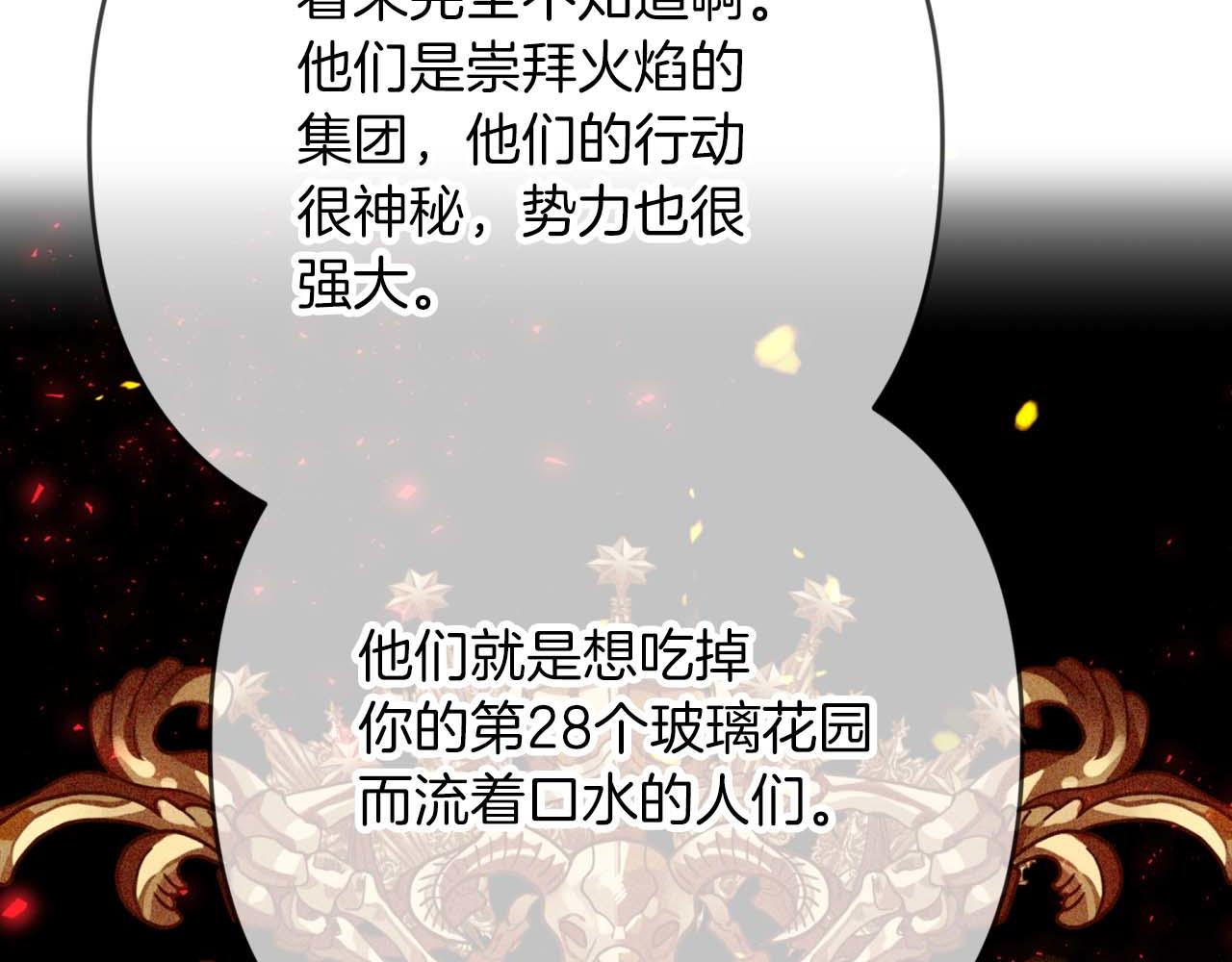 第73话 一切的元凶229