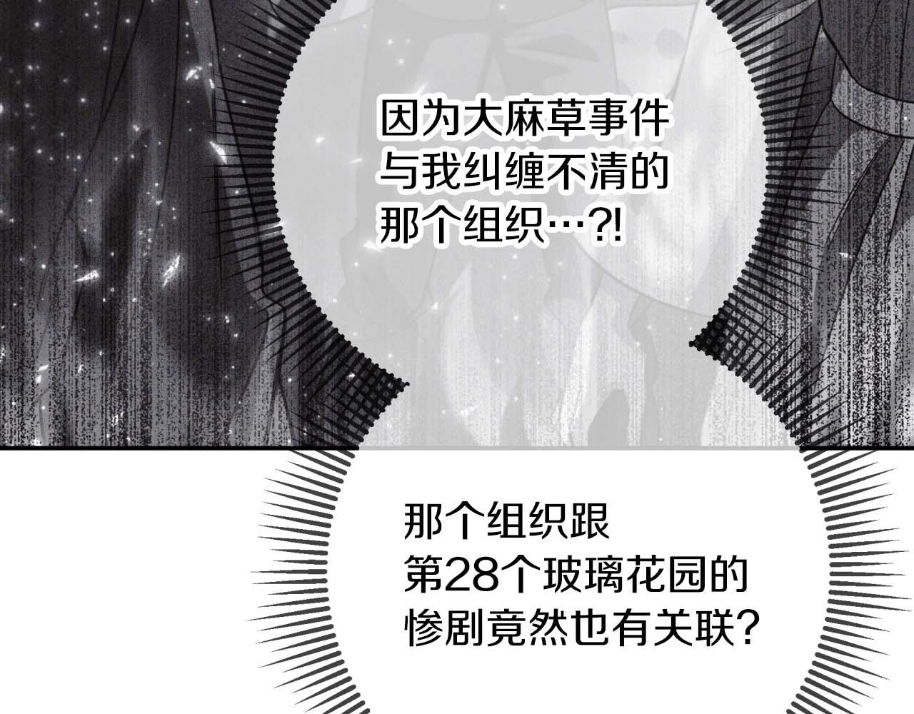 第73话 一切的元凶235