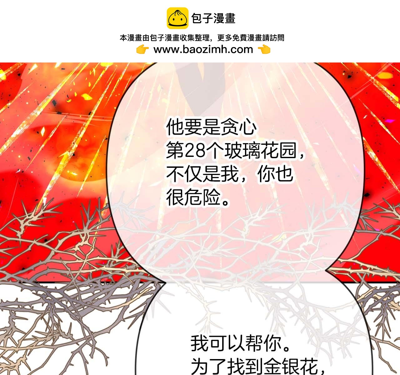 第73话 一切的元凶239