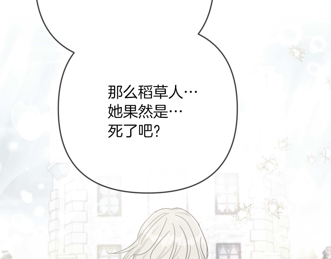 第73话 一切的元凶24
