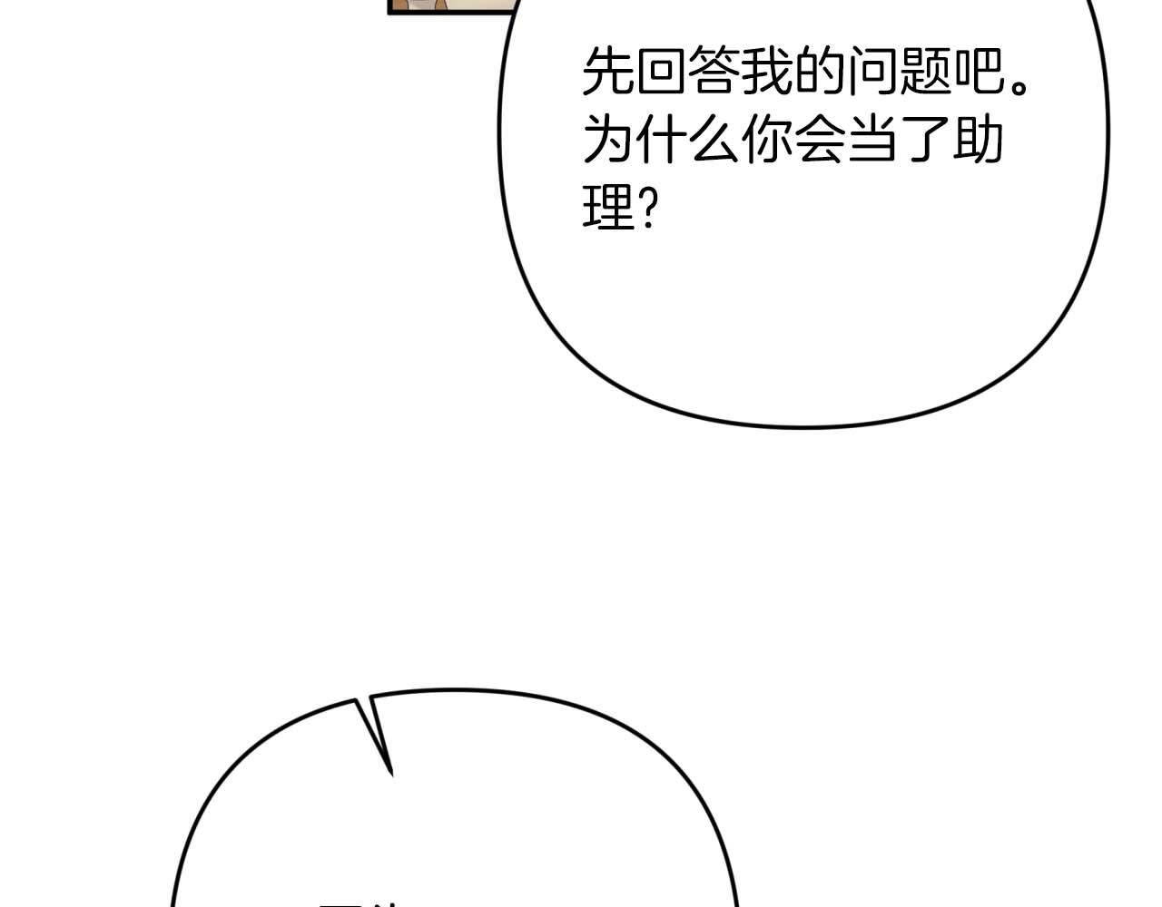 第73话 一切的元凶29