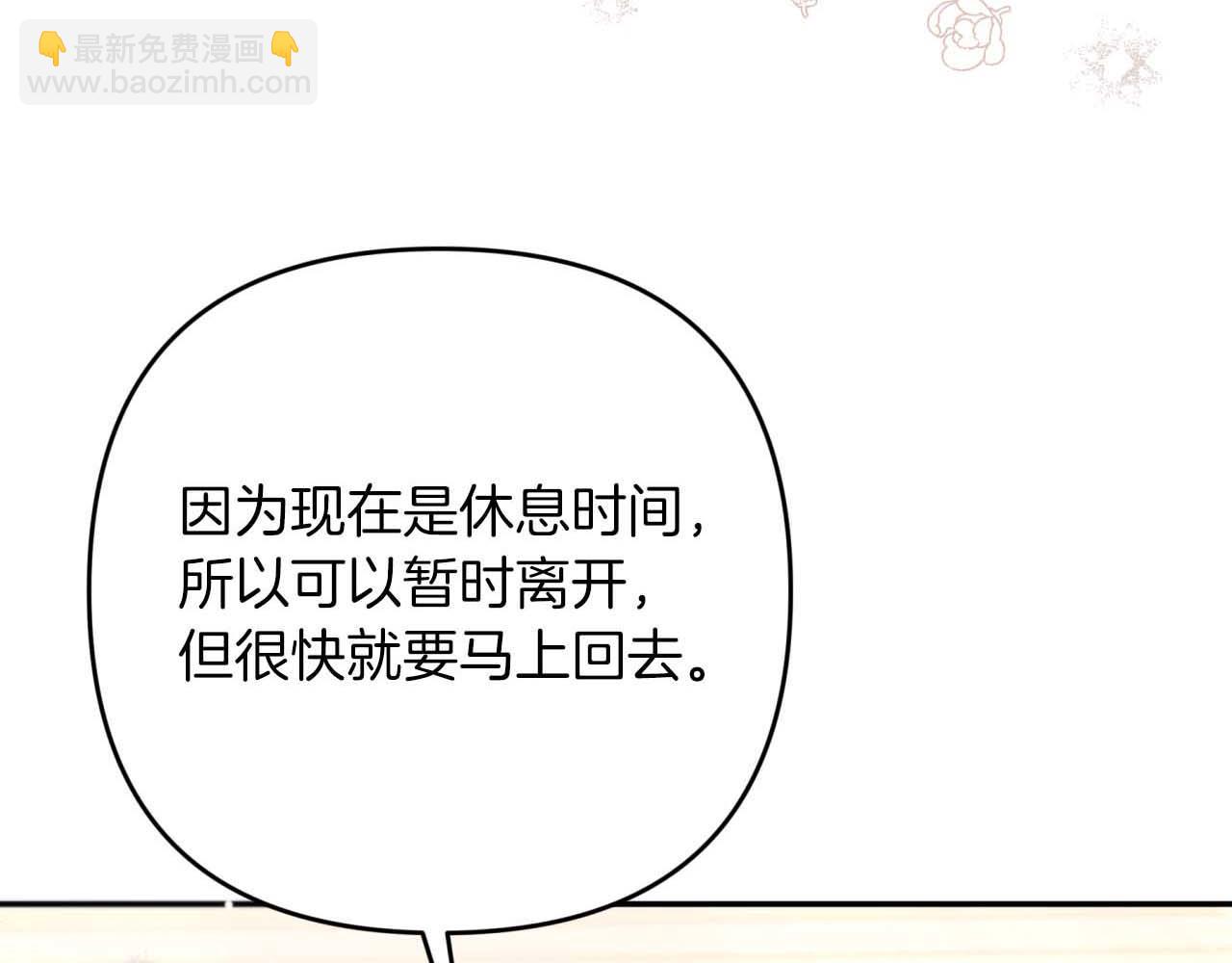 第73话 一切的元凶3