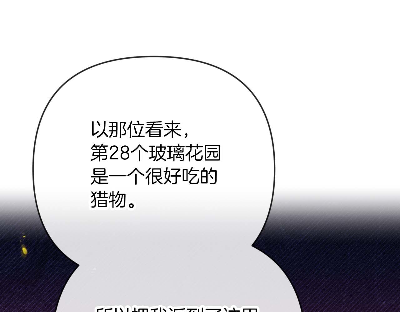 第73话 一切的元凶33