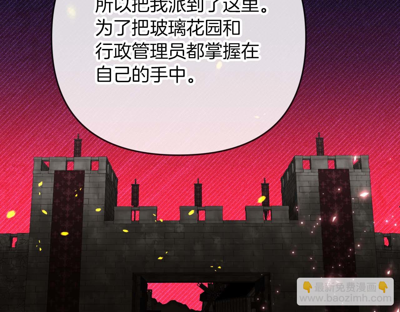 第73话 一切的元凶34