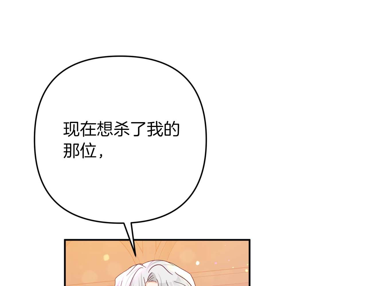 第73话 一切的元凶37