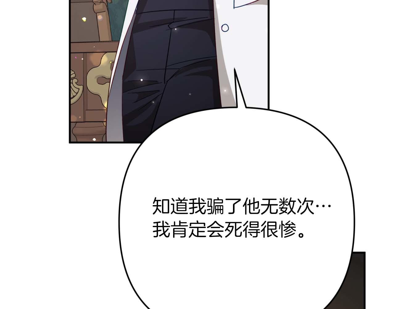 第73话 一切的元凶39