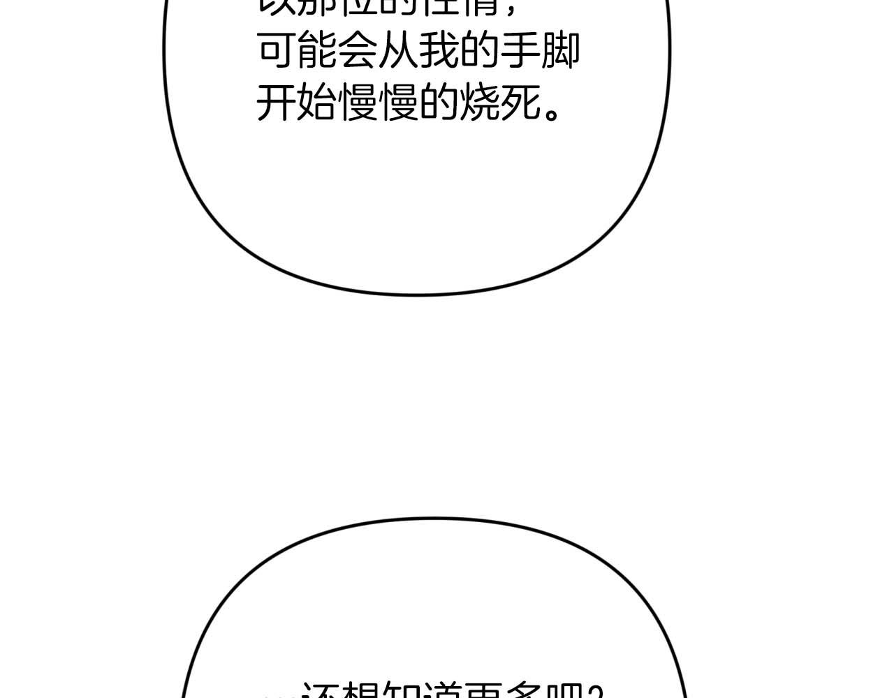 第73话 一切的元凶41