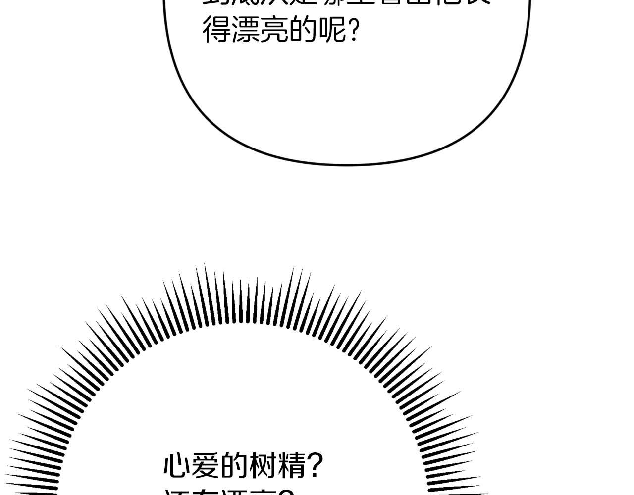 第73话 一切的元凶45