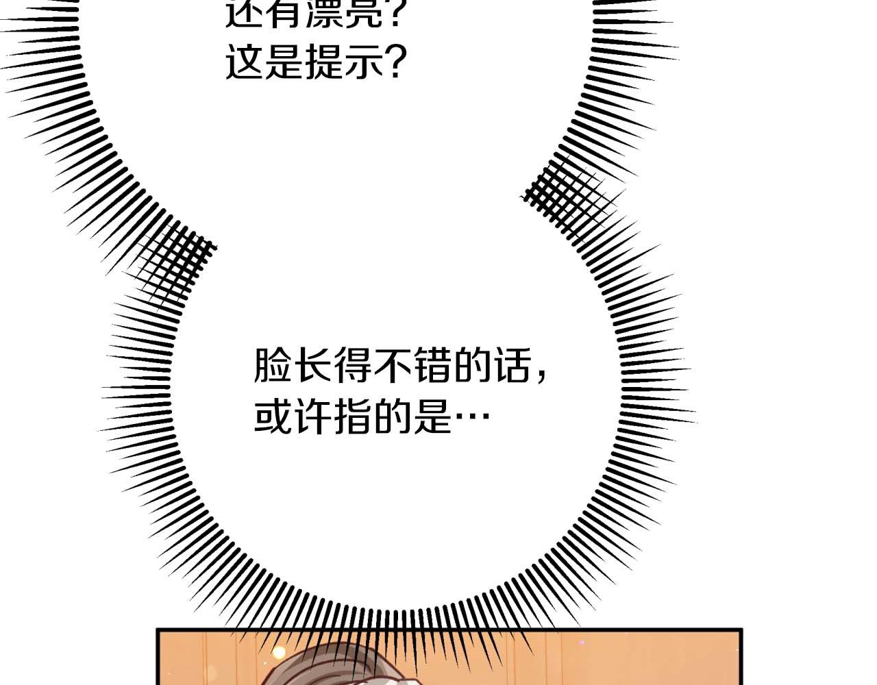 第73话 一切的元凶46